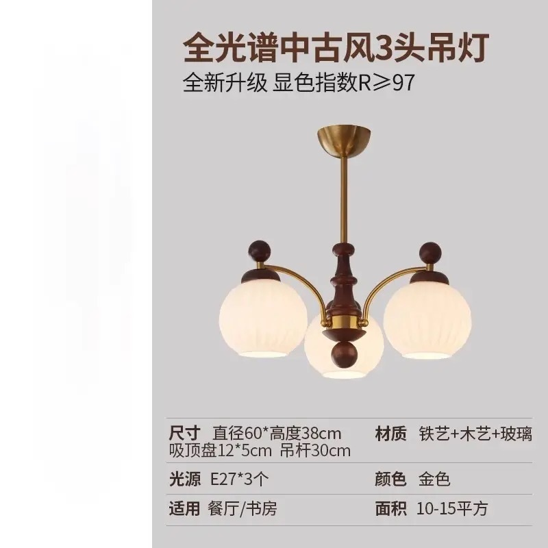 美式复古客厅灯吊灯卧室吊灯法式中古高级感实木书房餐厅吊灯灯具|undefined