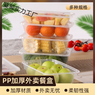 500/650/750Ml/1000Ml Rectangular Lunch Box Disposable Takeaway Lunch Box Transparent Fast Food Box