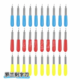 雕刻刀;其他耗材;刀片