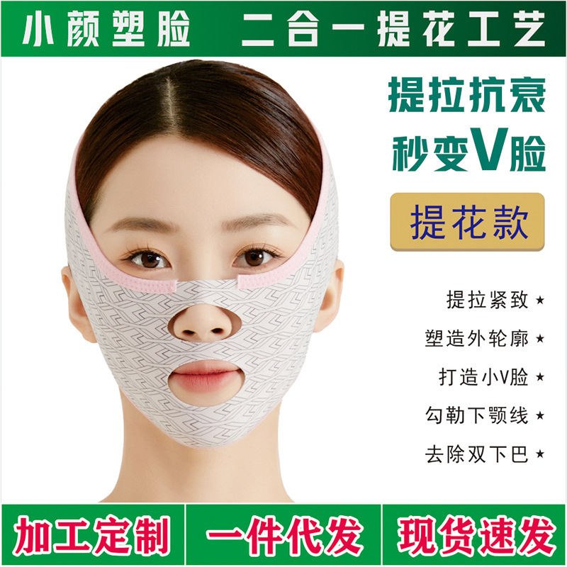工場直売V顔睡眠マスク法令紋咬筋プラスチック顔包帯は引き締め面彫刻スポット卸売り|undefined