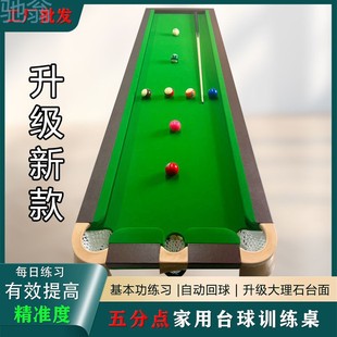 Five-Point Billiards Training Table, Five-Point Billiards Table Accuracy Practice Device, Training Table, Family Basic Skills, Shi Hui Xia
