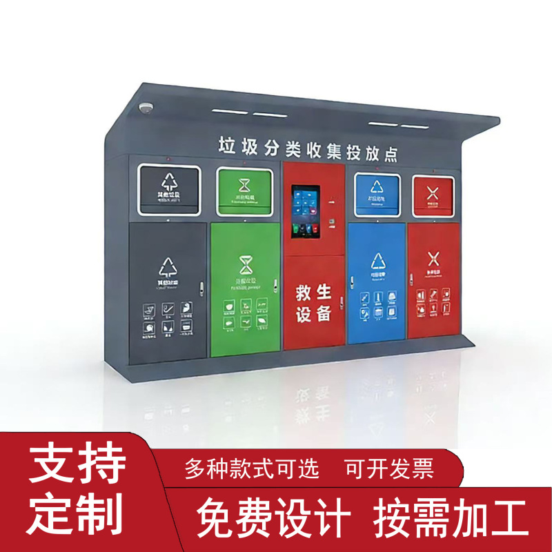 Four-Category Sanitation Garbage Station, Stainless Steel Garbage Bin for Residential Areas, Foot-Operated Garbage Room, Municipal Sorting Collection Station Four-Category Sanitation Garbage Station, Stainless Steel Garbage Bin for Residential Areas, Foot-Operated Garbage Room, Municipal Sorting Collection Station