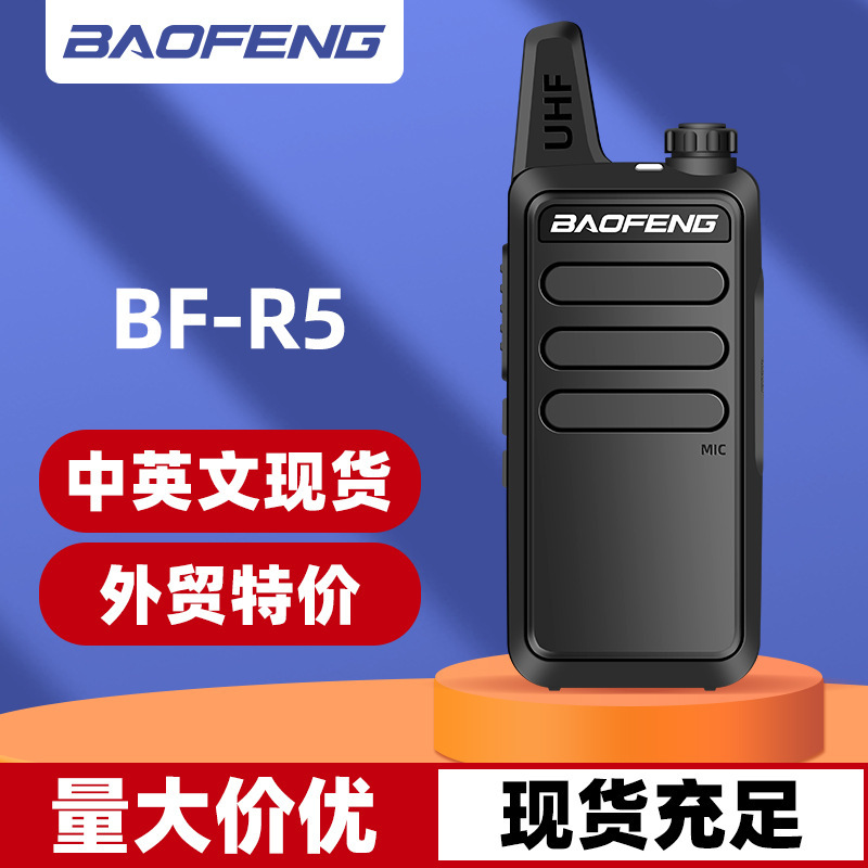 Baofeng BF-R5 walkie-talkie baofeng mini radio de alta potencia USB de carga directa al aire libre equipo de comunicación civil