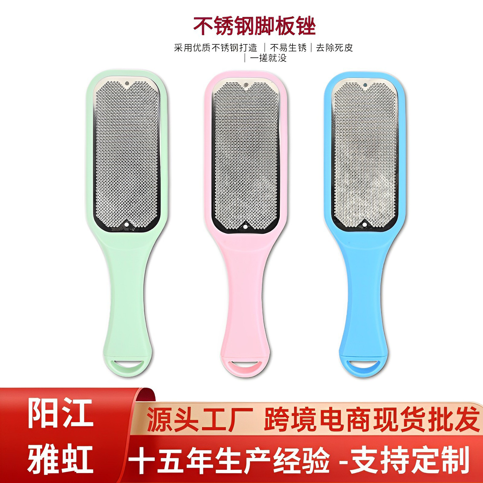 跨境磨脚石去死皮除老茧磨腳器修脚去老皮刀搓脚板足部去角质