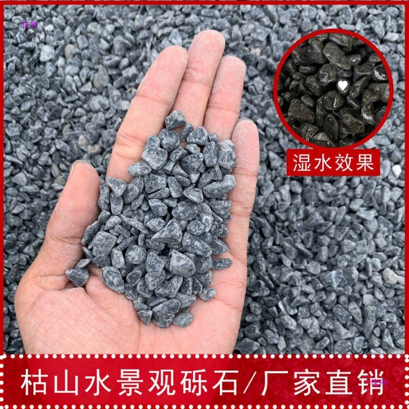 Черный гравий мойный камень в японском стиле