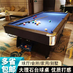 ビリヤードテーブル家庭用成人標準型大理石テーブルテーブルテーブル自動回球三合一多機能アメリカ黒八