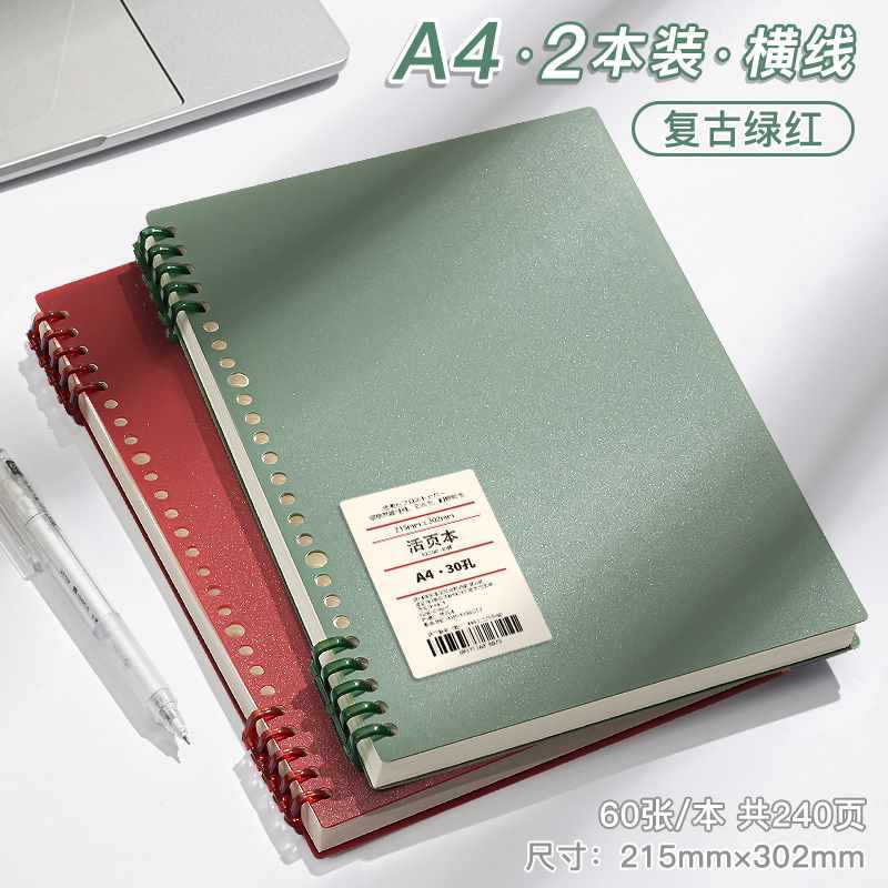 A4 horizontal line · 2 books [green+red] total 240 pages