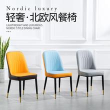 北欧轻奢餐椅现代家用靠背餐厅凳子简约时尚金属休闲网红厂家椅子