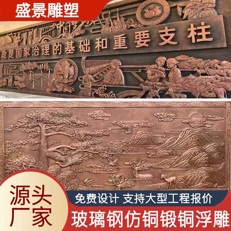 FRP Имитация меди рельеф сад пейзаж кампус культура характер пейзаж история красный фон кованые медный рельеф