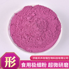 玫瑰花粉平阴重瓣红玫瑰粉食品级原料食用玫瑰粉干花瓣玫瑰花粉