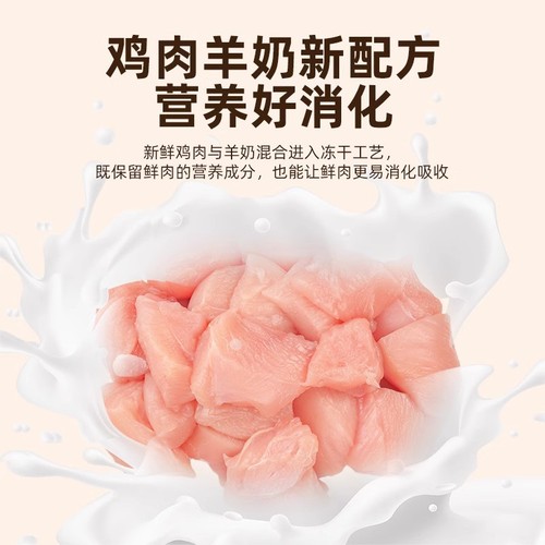 Freeze-dried Chicken Goat Milk Sticks Cat Snacks Teething Sticks Kitten Pet Supplies Cat Cheese Lollipops