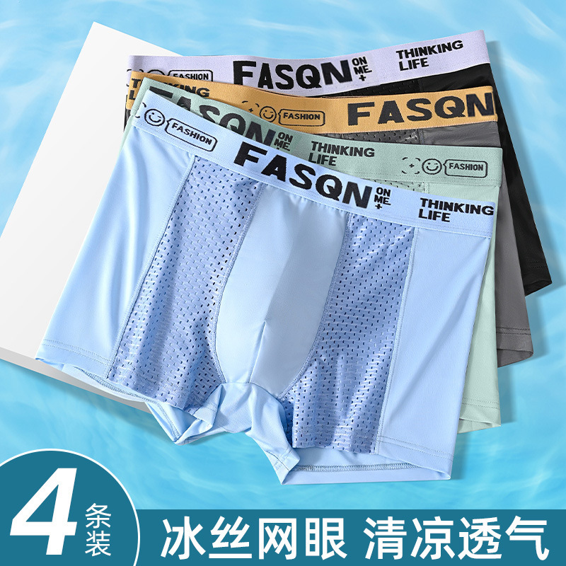 Underwear, Ice Silk Mesh, Seamless Boxer Shorts, Men's Youth Large Size Boxer Briefs, Student Briefs, Breathable and Quick-Drying Underwear, Ice Silk Mesh, Seamless Boxer Shorts, Men's Youth Large Size Boxer Briefs, Student Briefs, Breathable and Quick-Drying