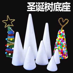 Styrofoam Cone Handmade Kindergarten Christmas Tree Foam Foam Ball DIY Cone Foam Model