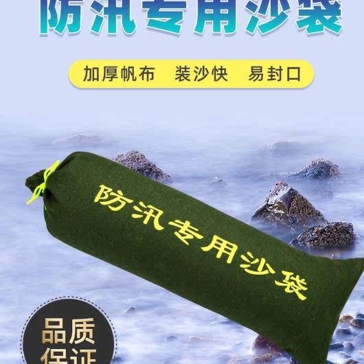 防汛沙袋|加厚加宽沙袋|消防防水防洪|专业防汛用品一件直发