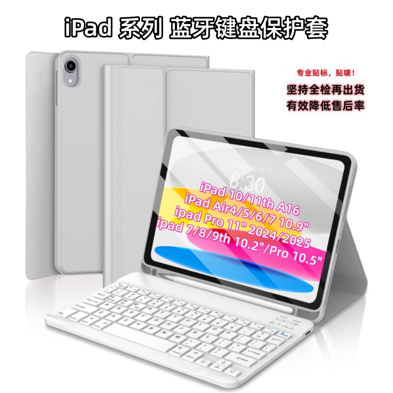 Cross-Border Shipping Applicable for 10Th Generation A16 iPad Mexican Keyboard Protective Case Air6 Leather Cover M5 Magnetic Detachable