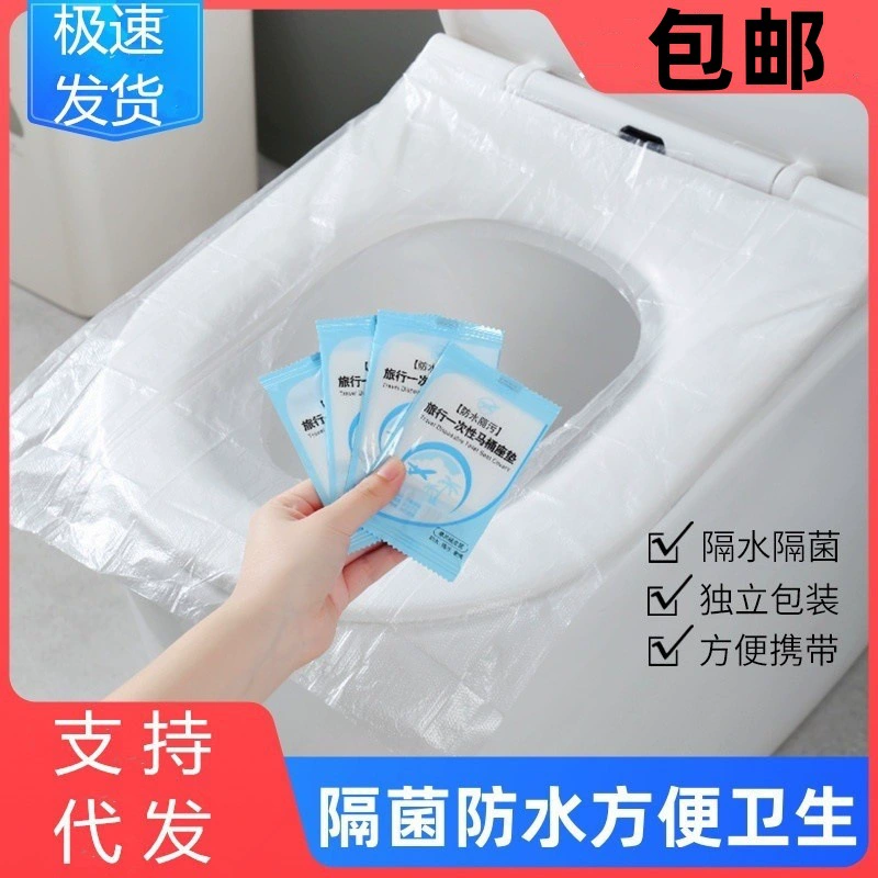 Бесплатная доставка Одноразовые унитазовые коврики материнская подушка бумажный чехол портативный водонепроницаемый домашний унитаз наклейки на лето для путешествий в отеле