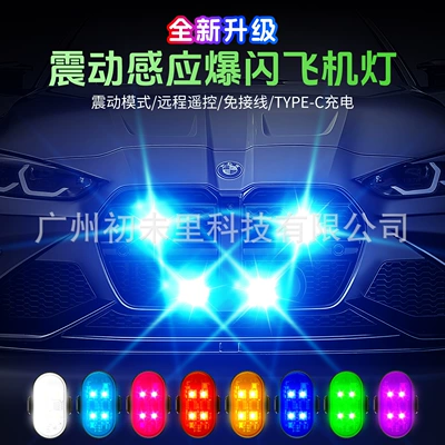 Lights, Lighting for Drones, Cruise Lights, Other lights