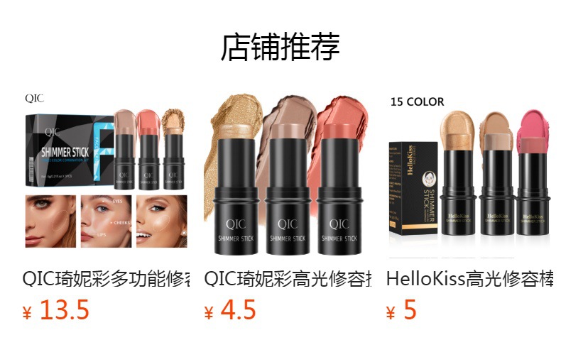 Hellokiss High-gloss Contouring Stick, Three-dimensional facial Contour Enhancement, Blush, Multi-functional Makeup Stick Bronzer full figure