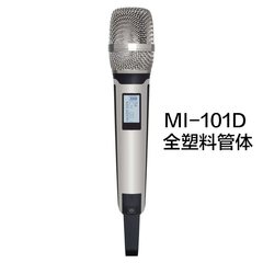 メーカー卸売りのMI-101Dの音カードの多機能の無線マイクの風管体は無線マイクの外殻を持って配合します。