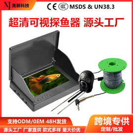 水下高清摄像头可视探鱼器鱼探仪可视锚鱼钓鱼显示防水夜视俄文