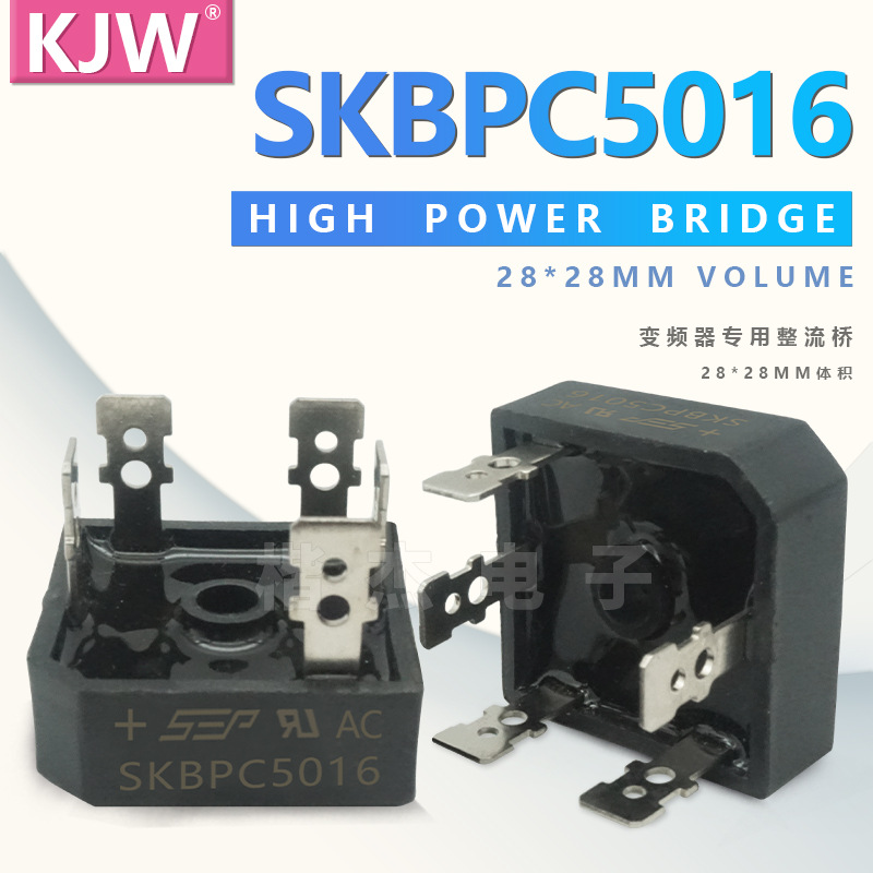 SEP 三相整流桥堆 SKBPC5016 50A1600V焊机变频器整流桥