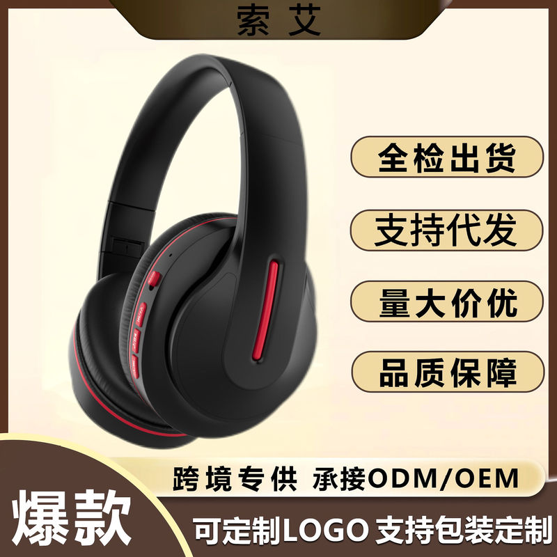 Noise Reduction Protein Leather Large Ear Mask Ear Protection Headset Bluetooth Headset Long Life Gradient Wireless Metal Telescopic Headset