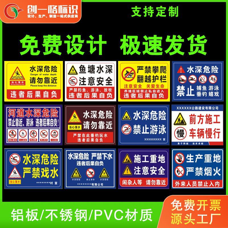 水深危险河道警示牌禁止游泳请勿靠近标识牌鱼塘水库养殖安全牌