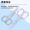 Beauty scissors with thin tips and sharp stainless steel fine false eyelash repair scissors mirror light high-end girls makeup scissors