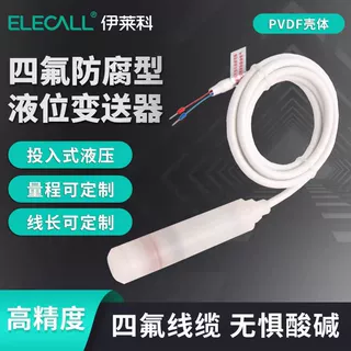 伊莱科四氟防腐型液位变送器投入式水位压力传感器耐酸碱ELE-802F