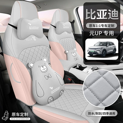 Surround Leather: BYD Modelə uyğun (Original) oturacaq örtükləri