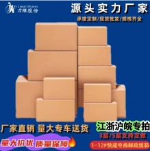 厂家现货五层特硬加厚瓦楞纸箱大容量多规格送货包装盒硬盒耐用