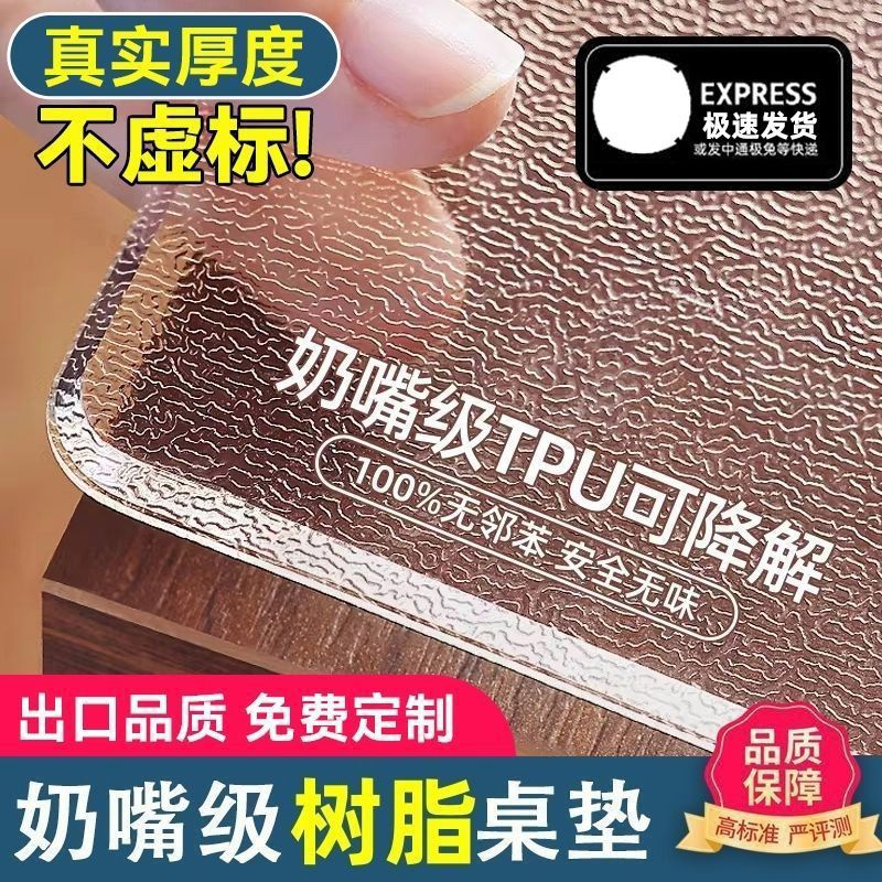Transparent Coffee Table Table Mat Dining Table Thickeneded Tablecloth Imported Food Grade Tpu Table Mat Protection Waterproof and Oil Proof