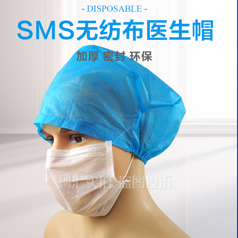 Gorra de médico desechable oral gorra de cirugía no tejida gruesa gorra de trabajo de enfermera dental gorra redonda a prueba de polvo
