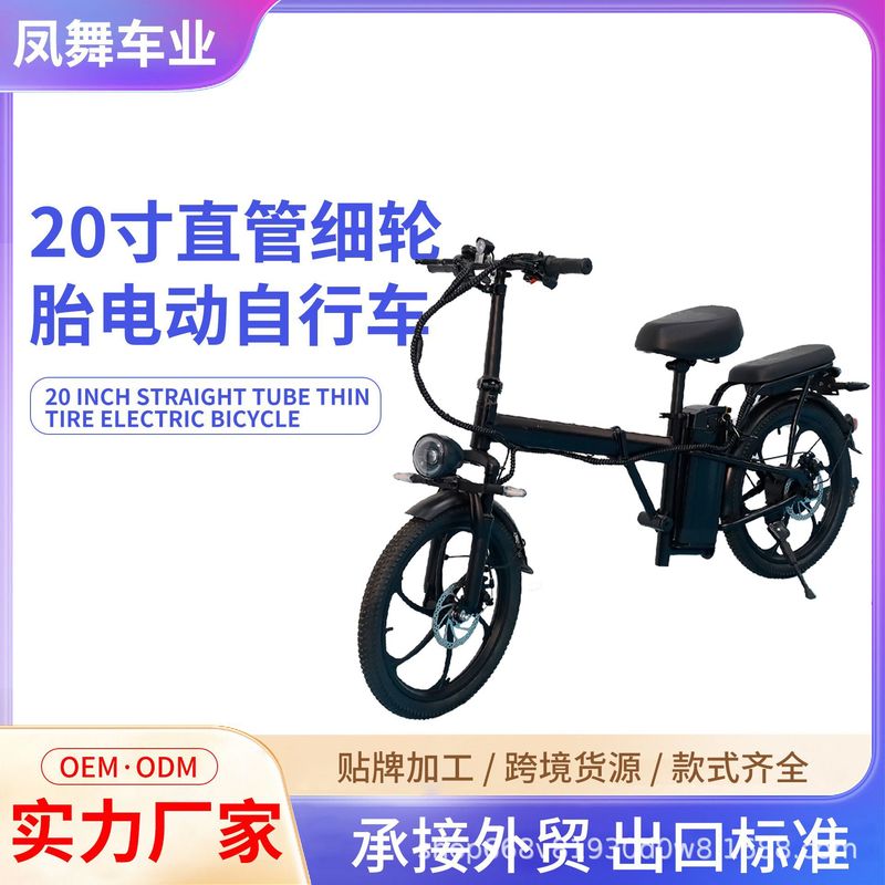 20inch 直管細タイヤ 長距離走行 超軽量 電動アシスト自転車|undefined
