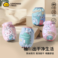 檸檬寶寶兒童袖套寶寶男童女孩護袖防髒秋冬季嬰幼兒小孩套袖防水