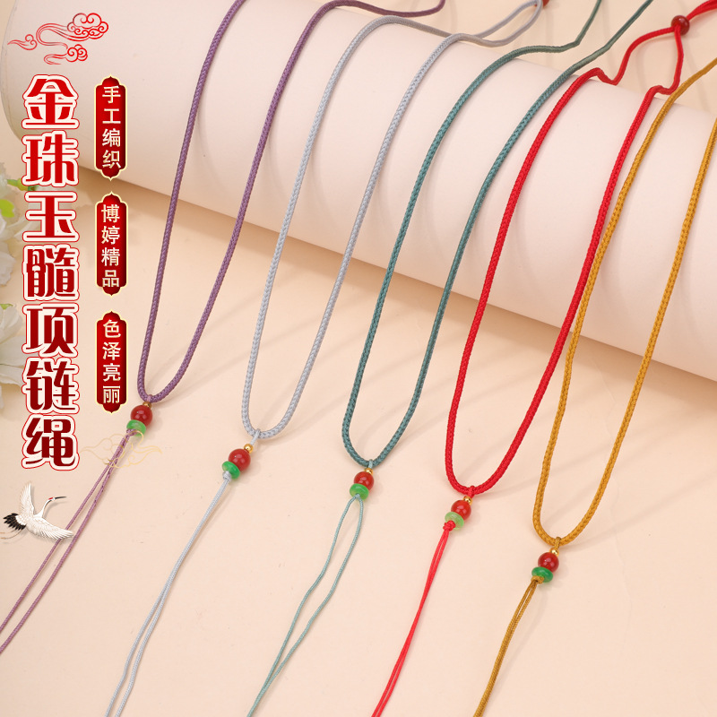 金珠玉髓项链绳 手工diy可调节高档绳子蜜蜡玉坠吊坠挂绳玉器绳子