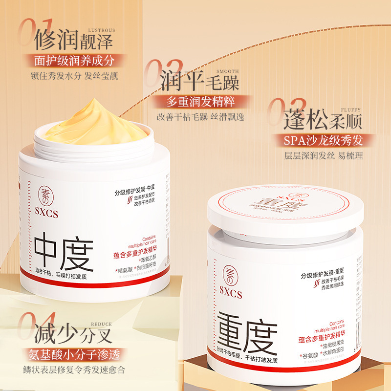 SXCS máscara para el cabello de reparación graduada, cabello suave, mejora de la calidad del cabello, brillante, fluido, hidratación, control de aceite, fabricante duradero
