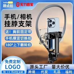适用大疆action第一视角磁吸支架挂脖手机支架拍摄运动相机配件