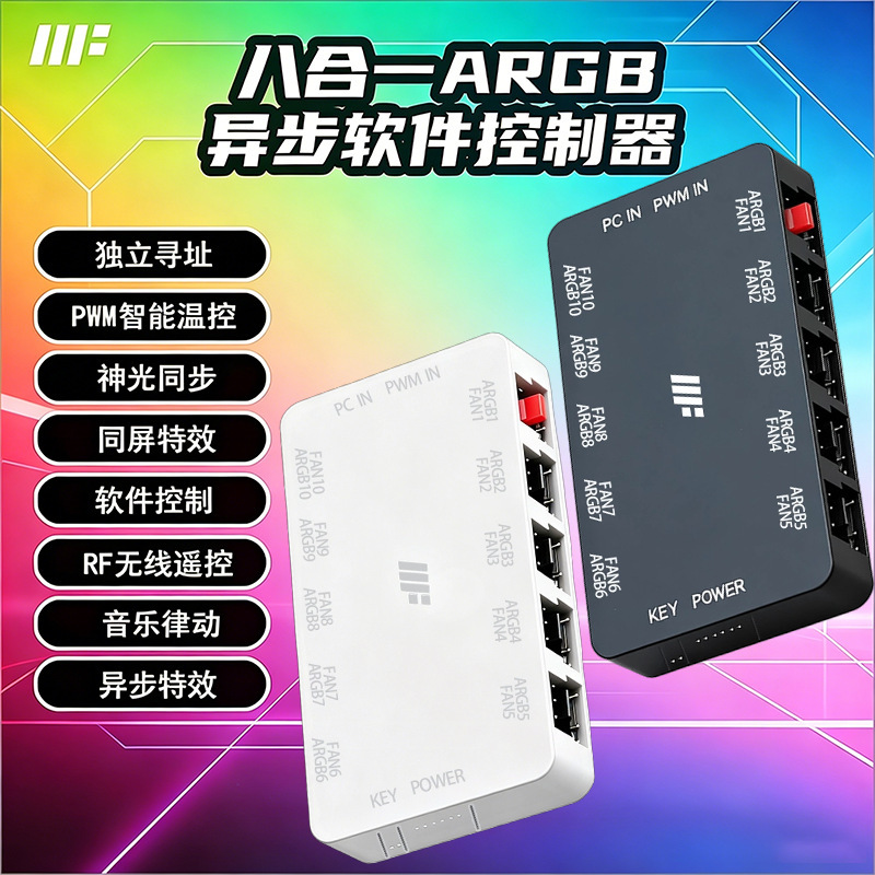 Chassis Asynchronous Argb Controller Addressable with Software 5V 3-Pin Pwm Temperature Control Wireless Remote Control Fan Hub Chassis Asynchronous Argb Controller Addressable with Software 5V 3-Pin Pwm Temperature Control Wireless Remote Control Fan Hub