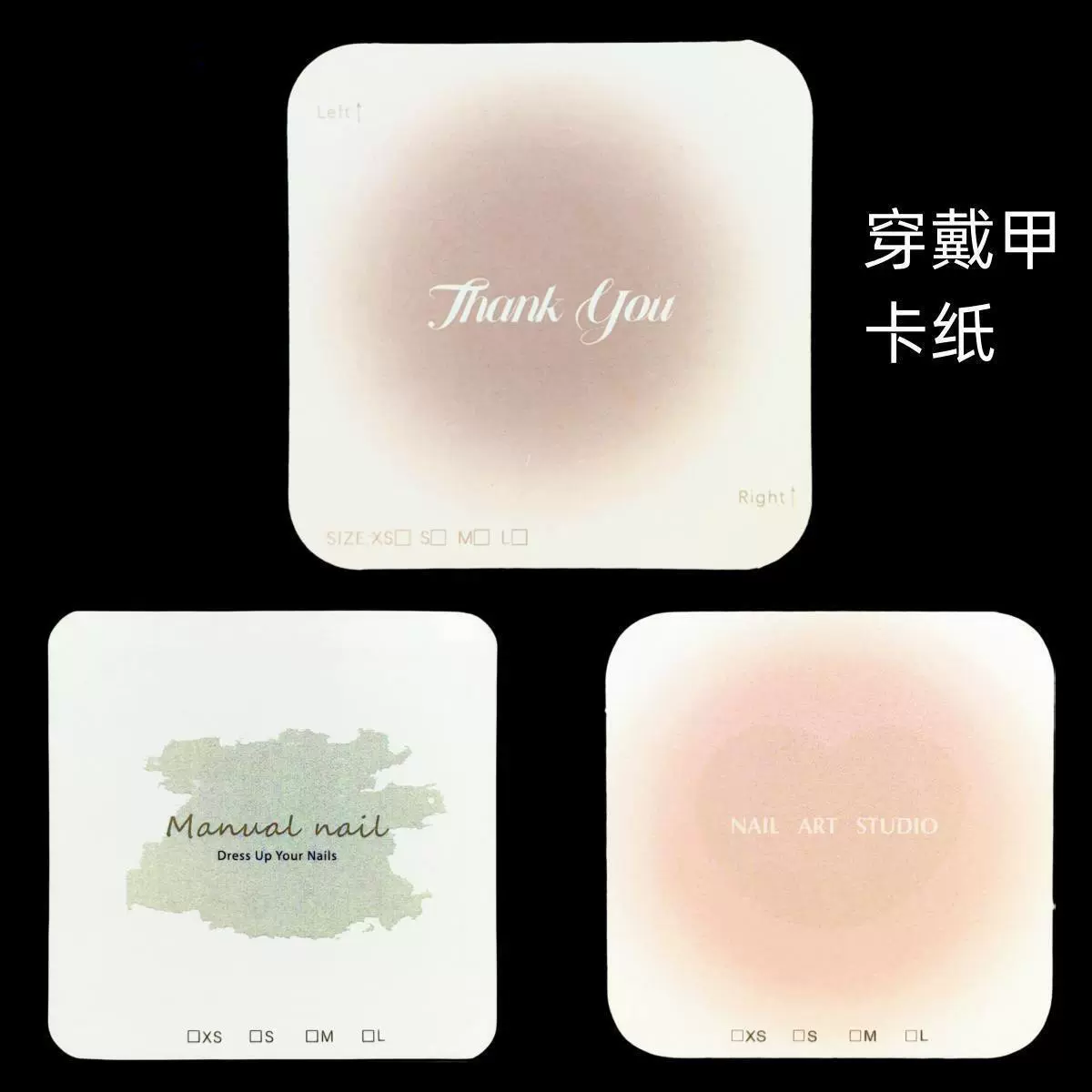 轻奢高档穿戴甲专用卡片美甲卡纸背卡展示收纳高级小纸片硬底现货