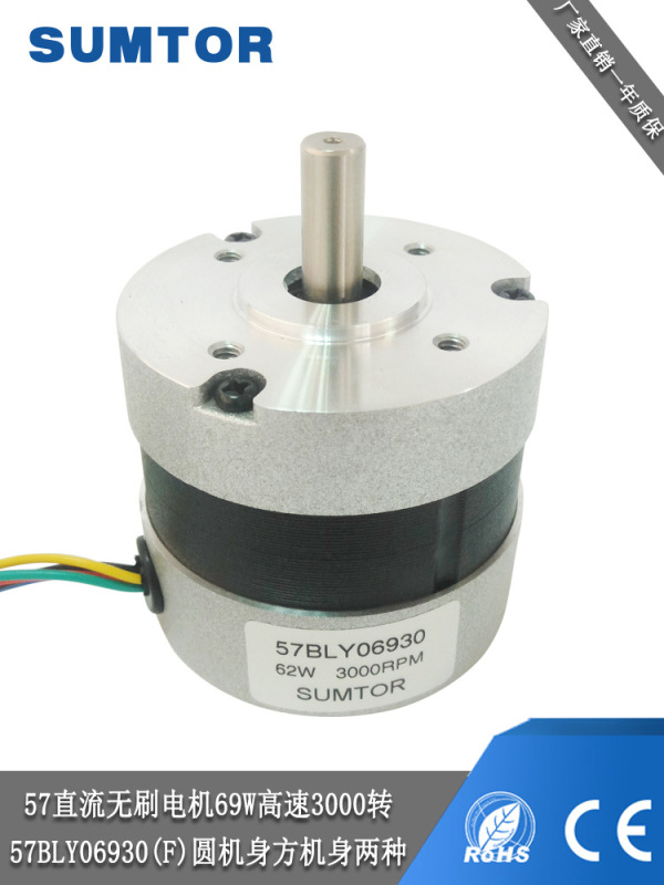 Three-Phase 57 Brushless Dc Motor 69W103W125W High-Speed Rated 3000 Rpm 24V Santak 5V Hall 8-Wire Three-Phase 57 Brushless Dc Motor 69W103W125W High-Speed Rated 3000 Rpm 24V Santak 5V Hall 8-Wire