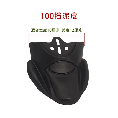 mudguards for electric vehicles, mudguards: Electric vehicle fender - a-pair-of-100-mud-flaps