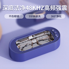 超音波メガネ洗浄機腕時計アクセサリー入れ歯小型家庭用携帯型マイクロ波洗浄器