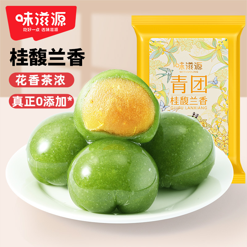 味滋源青团252g/袋 桂馥兰香糯米糍粑传统小吃夹心糕点心出游零食