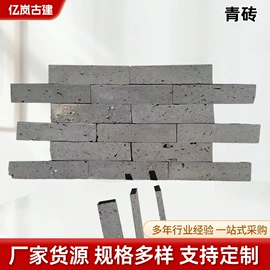 古建瓦;古建砖;砖瓦及砌块