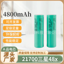 三星48X锂电池4800大容量三元理电芯适用充电宝电动产品锂电池芯