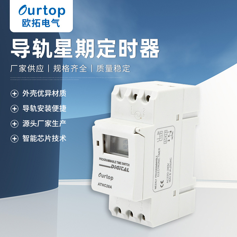 Automatic switch key