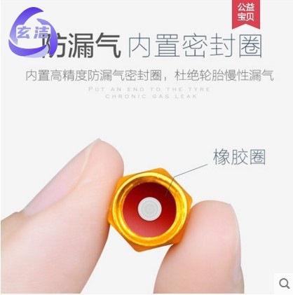 汽车改装配件气门嘴帽通用轮胎气门嘴帽防尘帽车胎电动车塑料帽