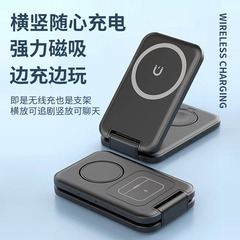 折りたたみ磁気吸引無線充電器多機能三合一無線充電器独立コイル多設備同充電
