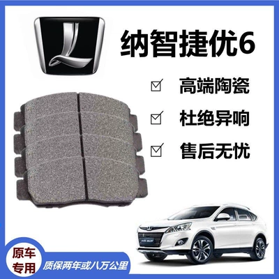 and Rear Ceramic – Luxgen Tormoz supportları